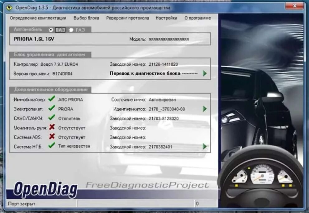 Программы для диагностики авто для windows. Opendiag elm327. диагностические программы. диагностические программы для автомобиля. программы для диагностики автомобилей для ноутбука.