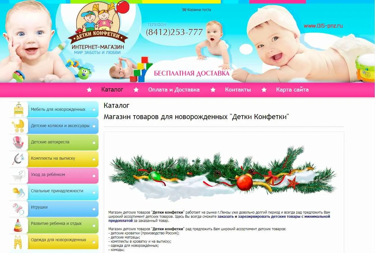 большой детский магазин хабаровск. магазин семейный хабаровск. магазин детский мир в хабаровске. детский мир товары. детский магазин хабаровск интернет магазин каталог.