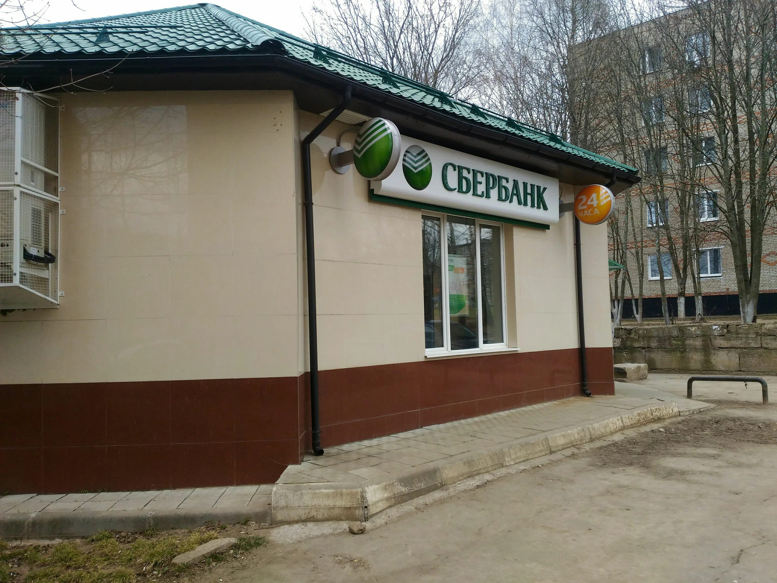 Режем работа себер банк. Сбербанк время работы. Режим работы сбербанка. Апрелевка парковая 3 сбербанк. Сбербанк расписание сбербанка.