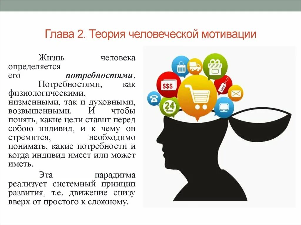 1 мотивация личности. Мотивация и личность Абрахам Маслоу книга. Теория человеческой мотивации. Теория человеческой мотивации книга. Мотивы и стимулы личности.