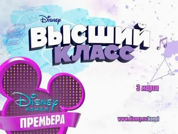 Канал disney россия 1 апреля 2024