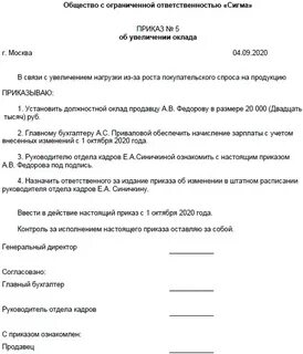 Повышение мрот 2024 закон