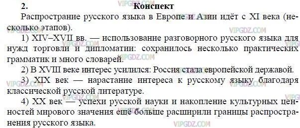 Русский язык 8 класс ладыженская упр 328. Составьте опорный конспект для пересказа устно перескажите текст. Конструкции для пересказа в устном русском.