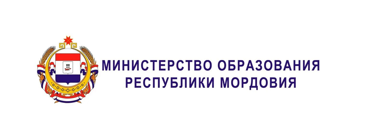 Министерство образования Республики Мордовия Саранск. Эмблема Министерства образования Республики Мордовия. Министерство образования Республики Мордовия логотип. Министерство образования. Министерство образования мордовии сайт