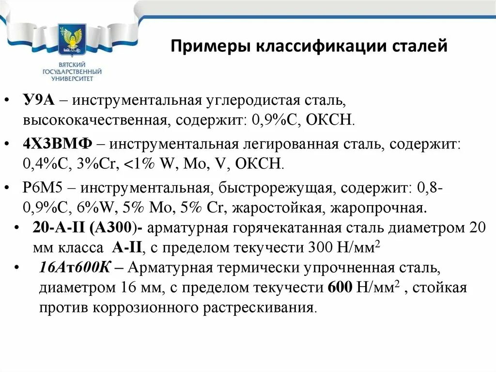 У9 расшифровка марки стали. Сталь у9 расшифровка. Маркировка сталей у9. У9а расшифровка стали. К 9 расшифровка