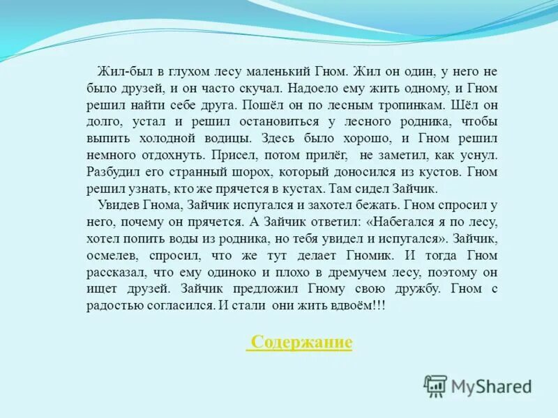 ориентировка на листе бумаги для детей. рассказ последний лист. жил был художник один текст. жил был лист. жил был лист.