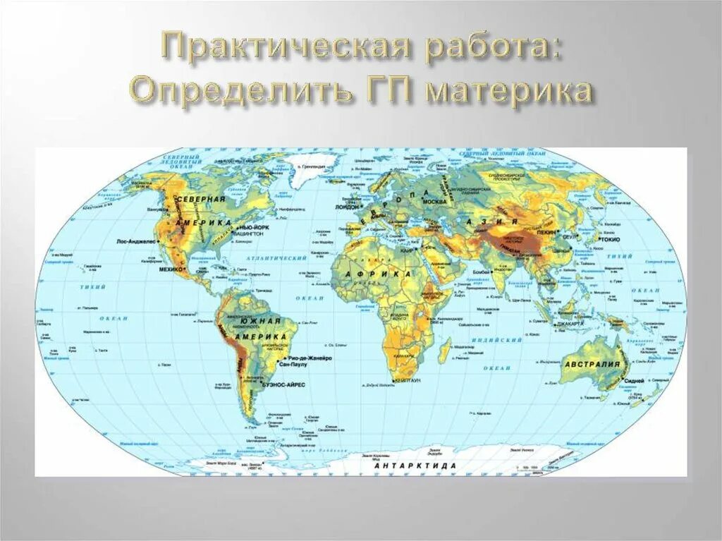 Австралия на карте полушарий. Где находится Австралия на карте полушарий. Австралия на полушарии. Океаны омывающие Австралию. В каких полушариях лежит материк