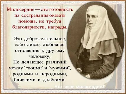 Поэзия сострадания