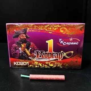 Корсар 1