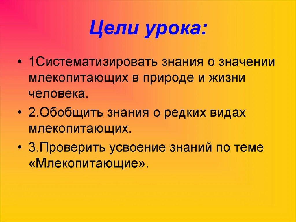 Какое значение млекопитающих. Роль млекопитающих в природе. роль млекопитающих в жизни человека. значение млекопитающих в природе и жизни человека. роль млекопитающих в жизни человека кратко.