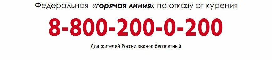 8 800 200 0 200