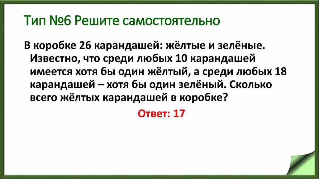 На любое 12 3 13