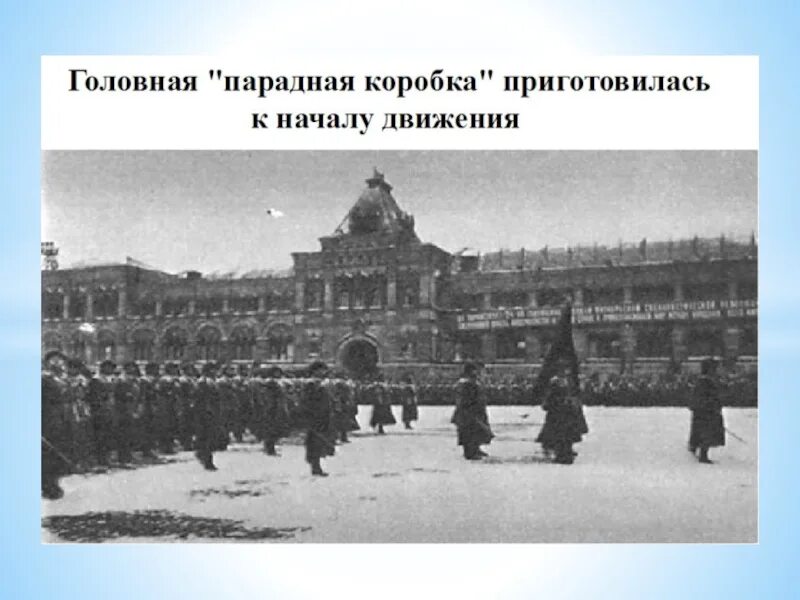 Парад на красной площади 7 ноября 1941 года. Буденный 7 ноября 1941. Парад на красной площади в Москве 7 ноября 1941 года Юон. Военный парад 7 ноября 1941 где проходил