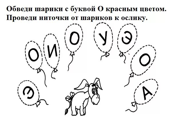 Звук и буква и средняя группа. Буква с задания для дошкольников. Задания для детей с буквами. Буква а задания для малышей. Буква с задания для дошкольников задания.