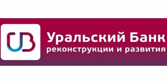 Уральский банк бик. Уральский банк логотип. ПАО КБ Уральский банк реконструкции и развития. Уральский банк реконструкции и развития (УБРИР). Логотип УБРИР банка.