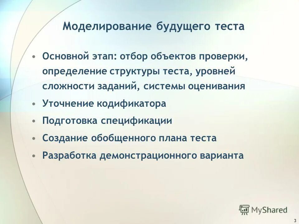 Структура контрольной работы. В структуру тестового задания входят след. Определение структуры теста. Иерархия тестирования. Определение структуры теста.