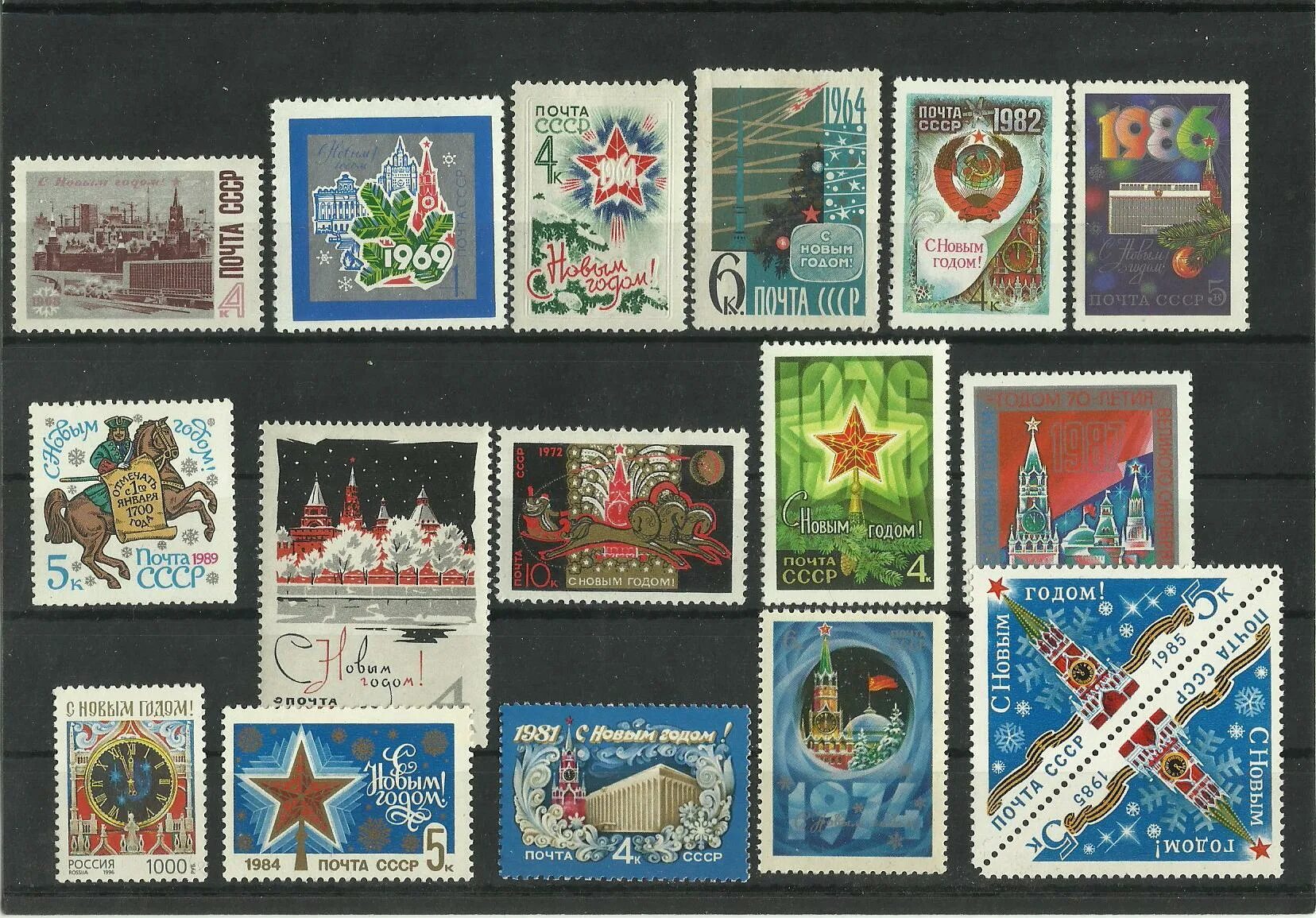 Новая россия ссср. Почтовые марки. Новогодние почтовые марки. Советские марки. Почтовые марки советские новогодние.