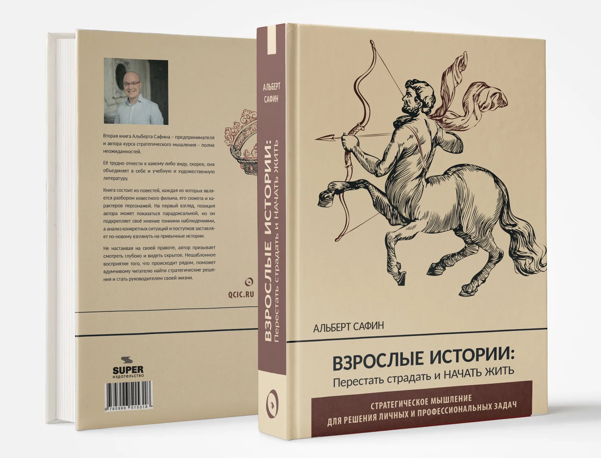 Дай вторая книга. Исторические книги для взрослых.