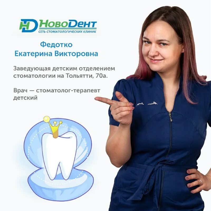 новодент стоматология новокузнецк тольятти. новодент стоматология новокузнецк. новодент стоматология новокузнецк тольятти. новодент стоматология трехгорка. новодент стоматология новокузнецк тольятти.