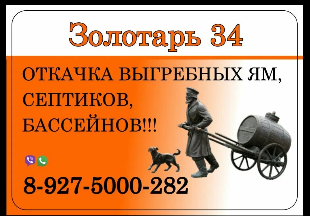 Ассенизатор motor depot. Золотарь откачка. Ко-503 с цистерной газ 3309. Золотарь откачка. Газ 3307 говновоз.