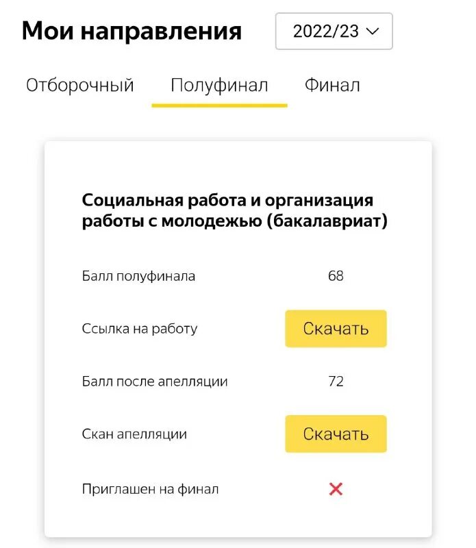 всероссийская олимпиада студентов «я – профессионал». баллы отборочного этапа я профессионал. баллы я профессионал 2020 призер. баллы отборочного этапа я профессионал. олимпиада студентов я профессионал.