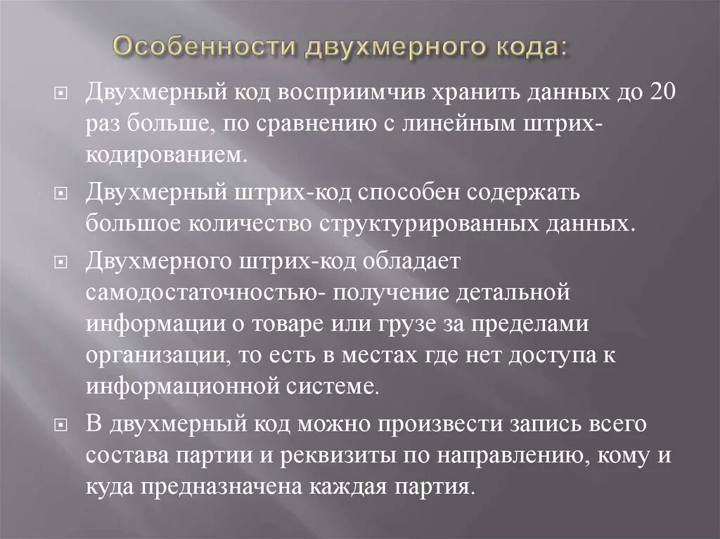 Характерный признак линейной программы