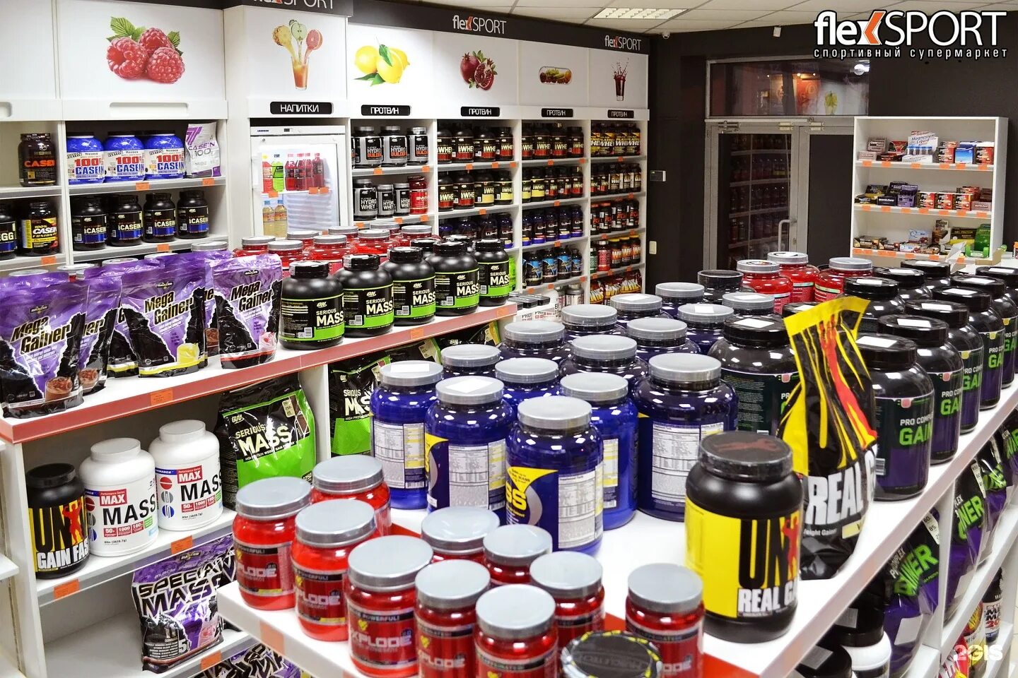 название спортивных магазинов. Flex интернет магазин. Flex sport тюмень. магазин флекс. флекс спорт.