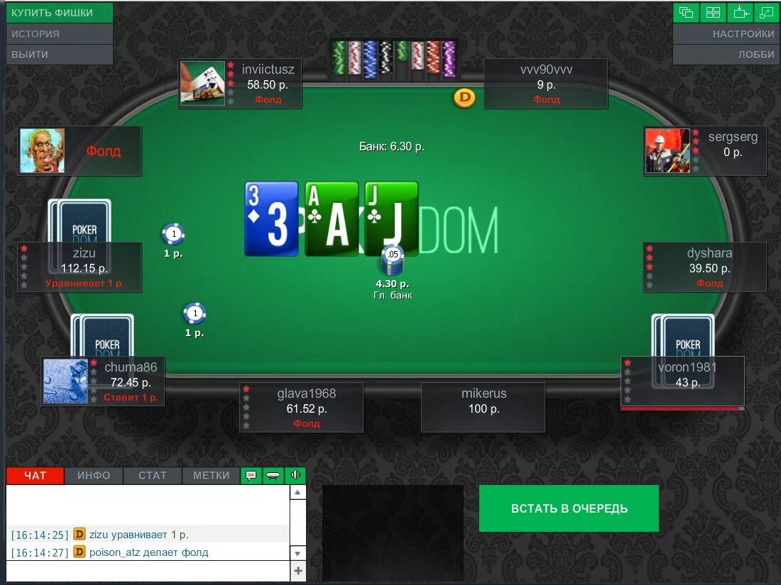 Pokerdom на андроид официалпокердом life. ПОКЕРДОМ игры. Покер рум ПОКЕРДОМ. ПОКЕРДОМ лейаут.