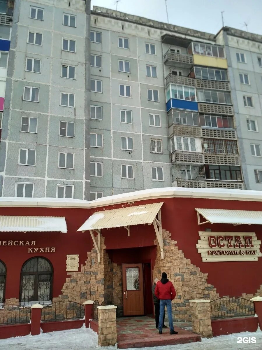 Ресторан Остап Прокопьевск