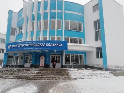 Бу городская больница