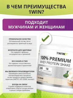 Протеиновый коктейль отзывы