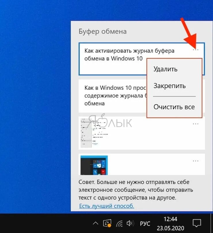 Что такое буфер журнала на андроид. Журнал буфера обмена в windows 10. буфер обмена в windows 10. размер буфера журнала. как открыть буфер обмена в windows 10.