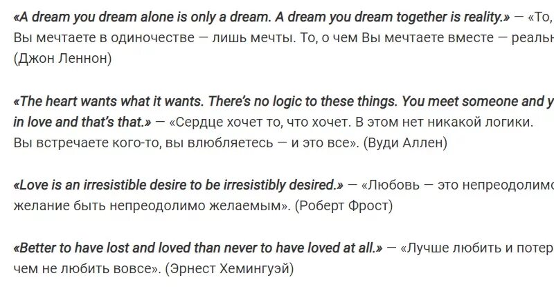 Подпись перевод на английский. Цитаты на английском для инстаграмма. Красивые фразы на английском с переводом. Английские цитаты с переводом для Инстаграм. Красивые фразы на англ с переводом.