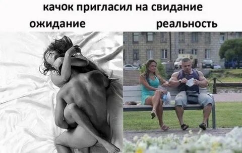 Пришла домой после свидания