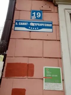 Работа озон великий новгород