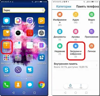 Где загрузки на виво