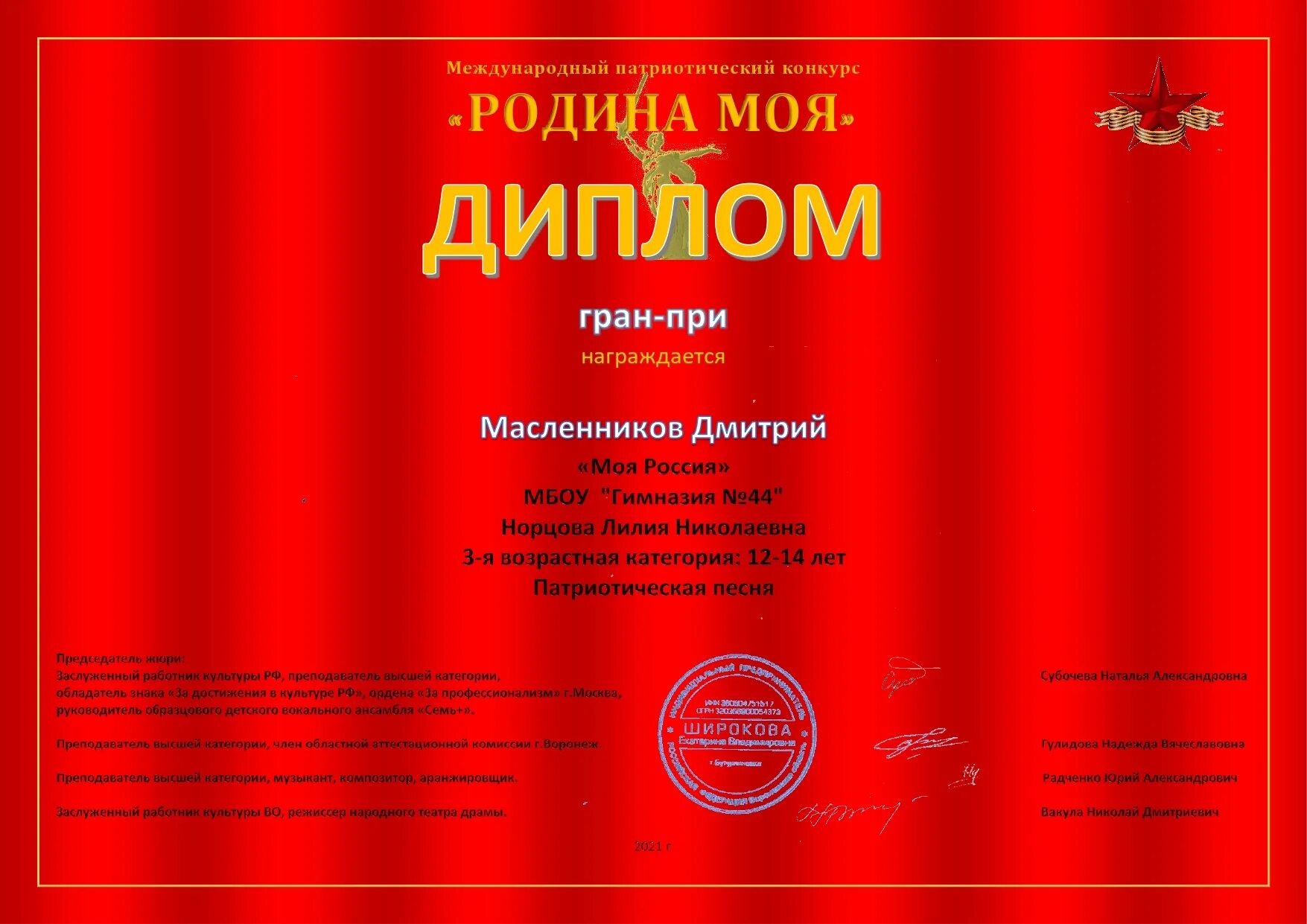 Достижения учеников. Макет грамоты. Грамота т. Преподаватель года грамота. Грамота внуку.