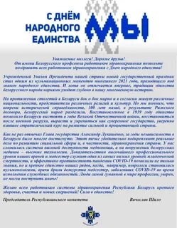 17 сентября выходной день в беларуси
