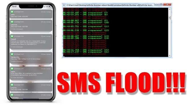 Смс флуд. SMS Bomber. Бомберы смс. Бомбер спамер. Бомбер спам смс.