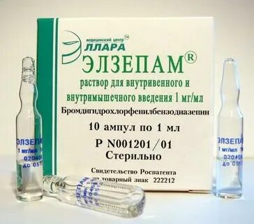 Элзепам ампулы инструкция