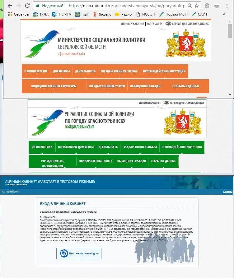 Сайт управление соц. Департамент социальной защиты населения свердловской области. министерство соц политики екатеринбург. минсоцполитики свердловской области официальный сайт. социальная политика свердловской области официальный сайт.