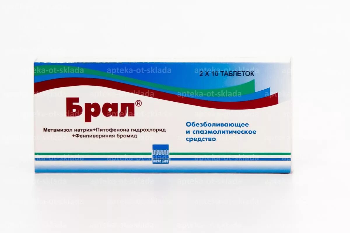 Брал таблетки. Брал таб 500мг. Бра таблетки обезболивающие. Брал лекарство обезболивающее. Аптека обезболивающие таблетки