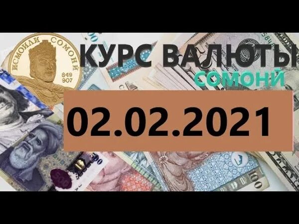 Курс 1000 рублей. Валюта Таджикистана рубль 1000. Валюта Точикистон 1000. Курси рублей Точикистон. Курби асор.