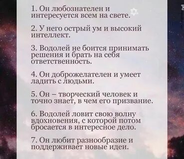 Водолей 7