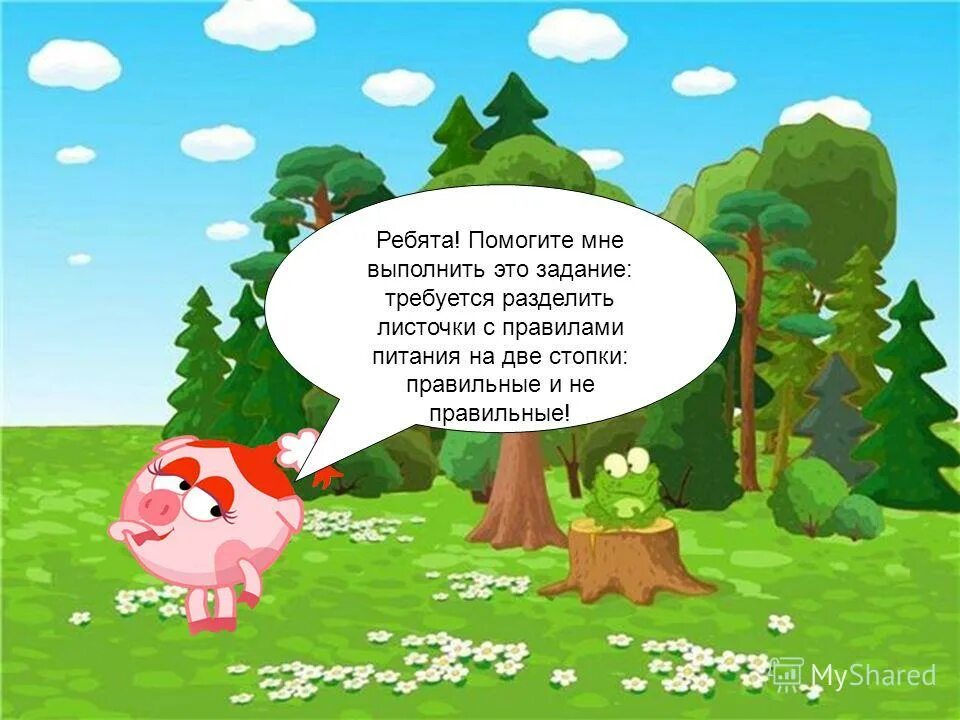 поможем ребятам. поможем ребятам. помоги друзьям нашим меньшим рисунок. поможем ребятам. здравствуйте ребята урок математики.
