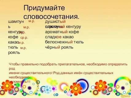 Тюль род число