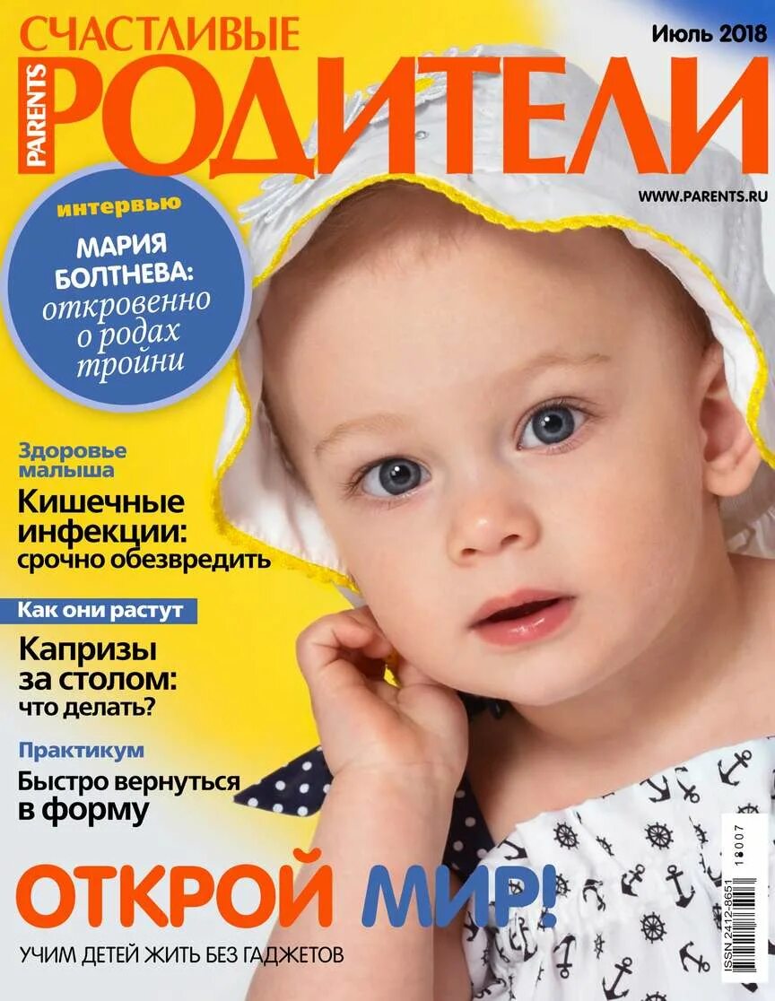 Дневник родителей книга