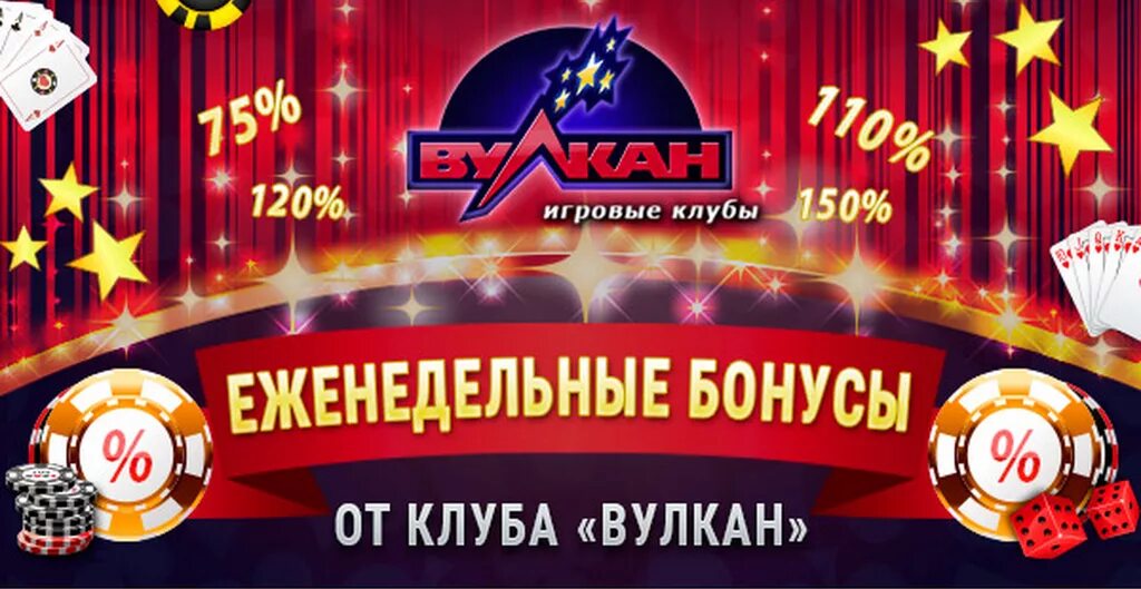 Еженедельные бонусы. Стартовый бонус. Еженедельные бонусы. Бонусы казино booi. Промокоды на бездепозитный бонус в казино вулкан.