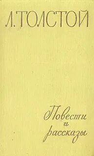 Следующая повесть