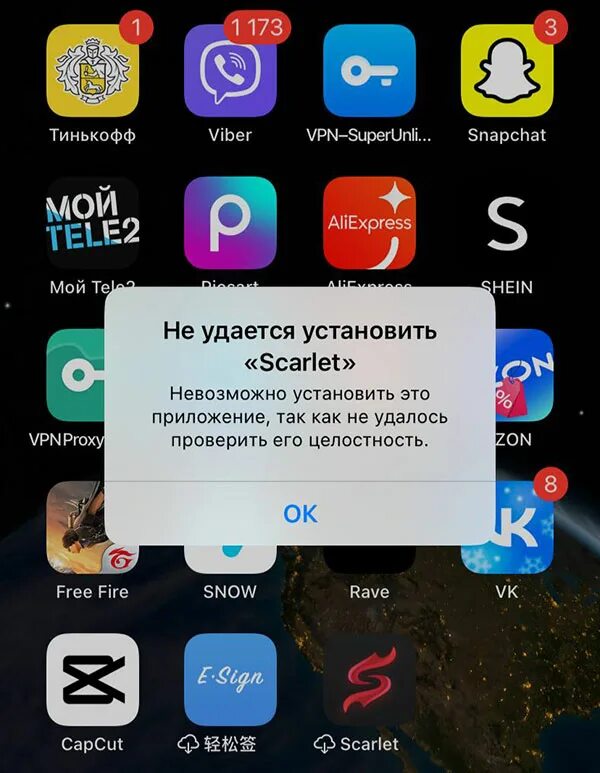 Не удается установить приложение скарлет. Как проверить целостность приложения на IOS. Не удалось проверить целостность приложения IOS. Приложение IOS. Как проверить цельность приложения на айфоне.